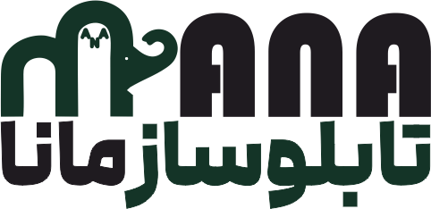 تابلو سازی مانا